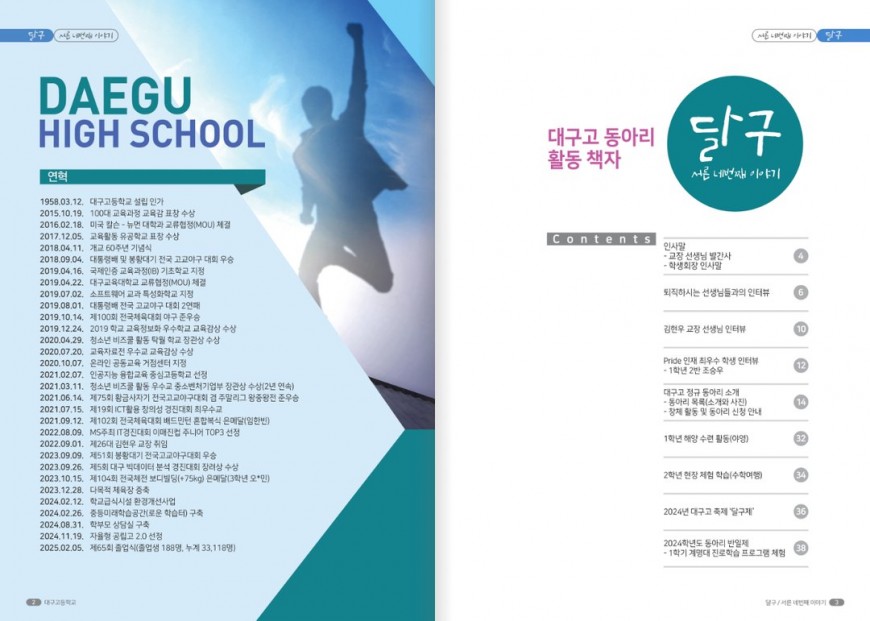 완성된 동아리 문집 책자 예시