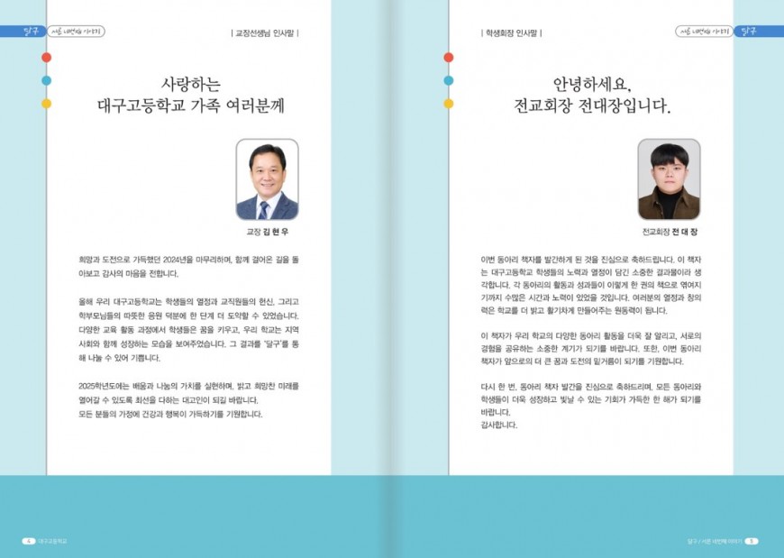 문집 표지 마감 및 디자인