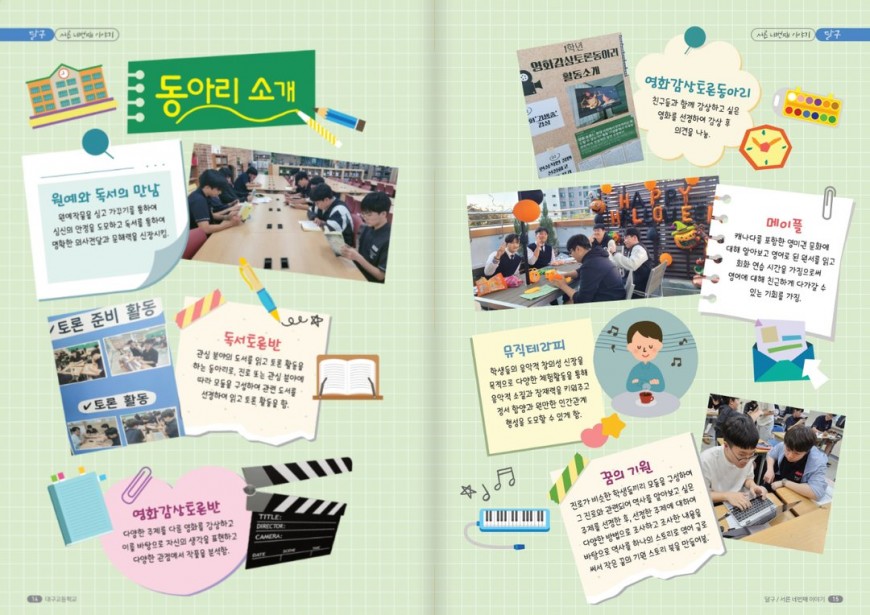 문집 페이지 디자인 및 배치 예시