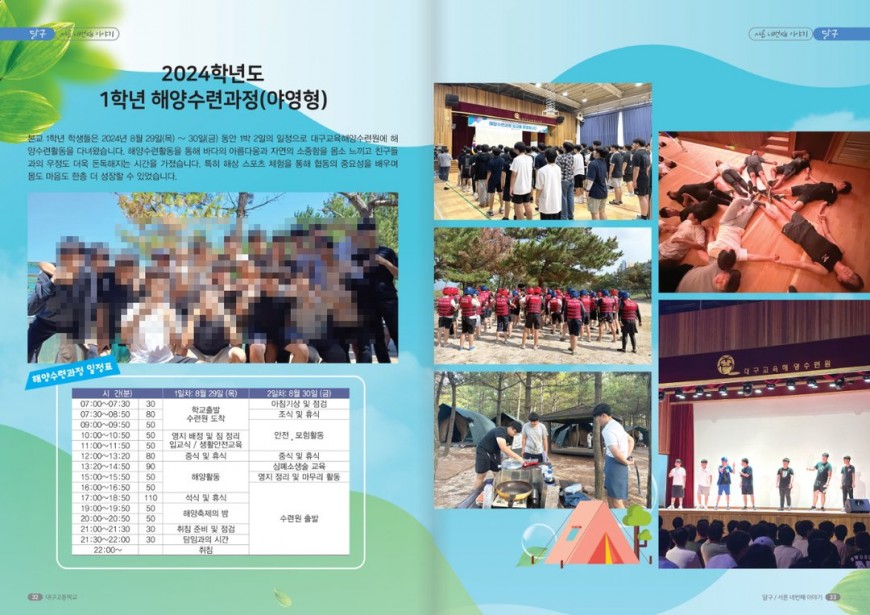 동아리 문집 활용 방안