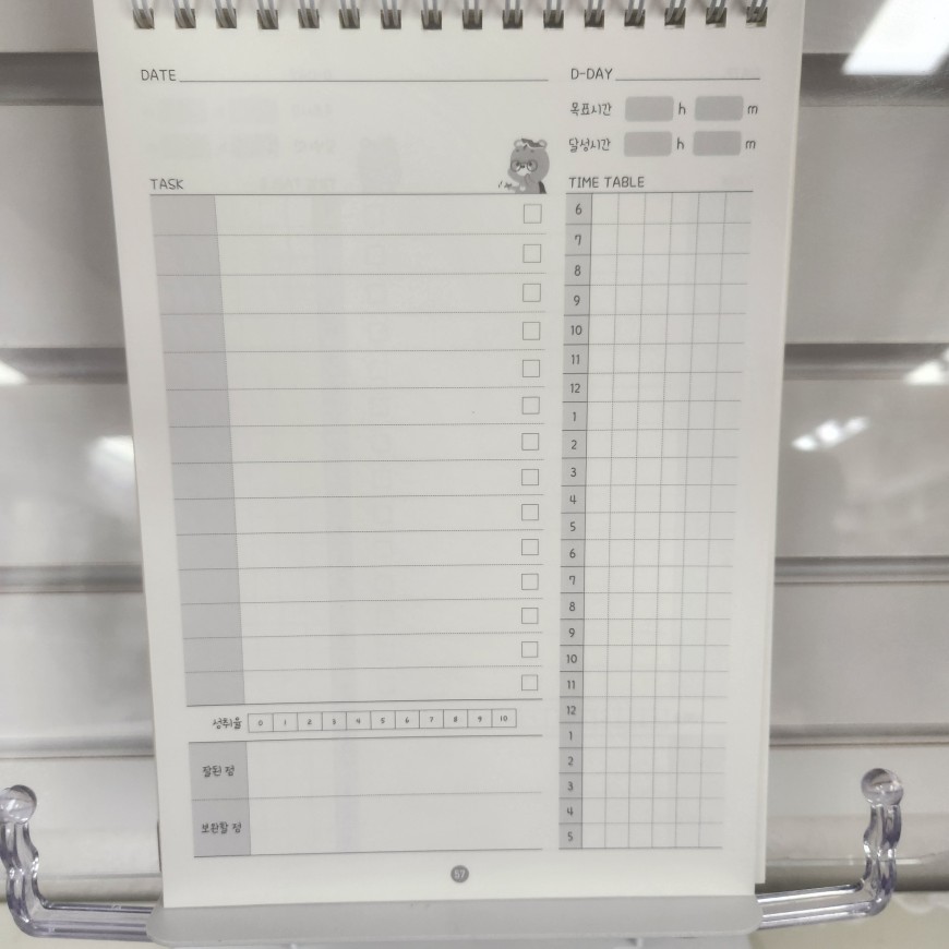 스케줄러 내지 데일리 페이지