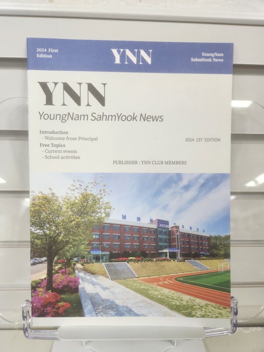 학교 영어신문 표지 디자인