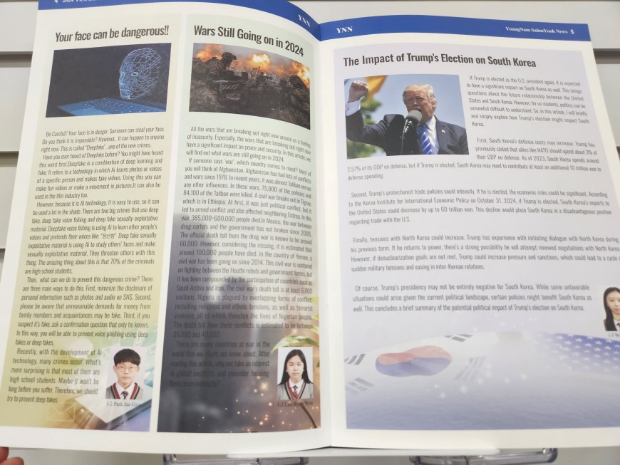 영어신문 펼친 모습