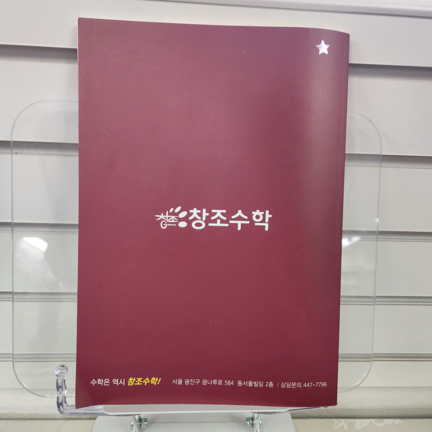 학원 오답노트 표지