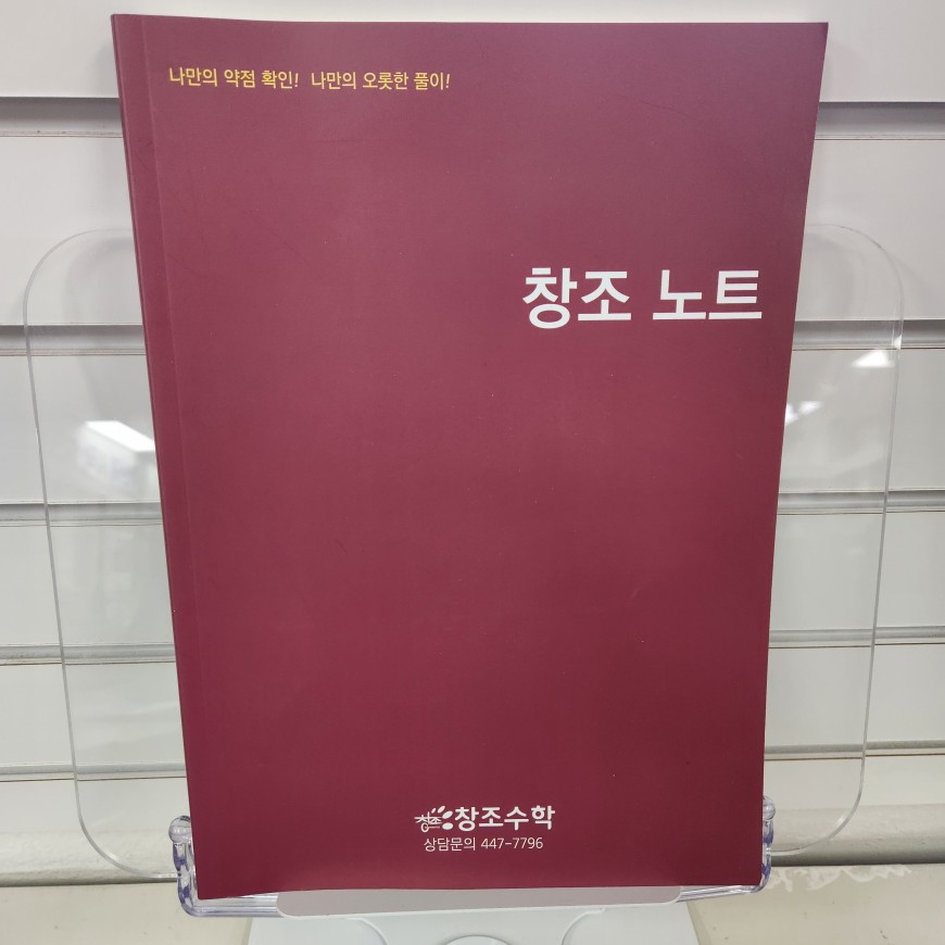 오답노트 내지 사용 예시