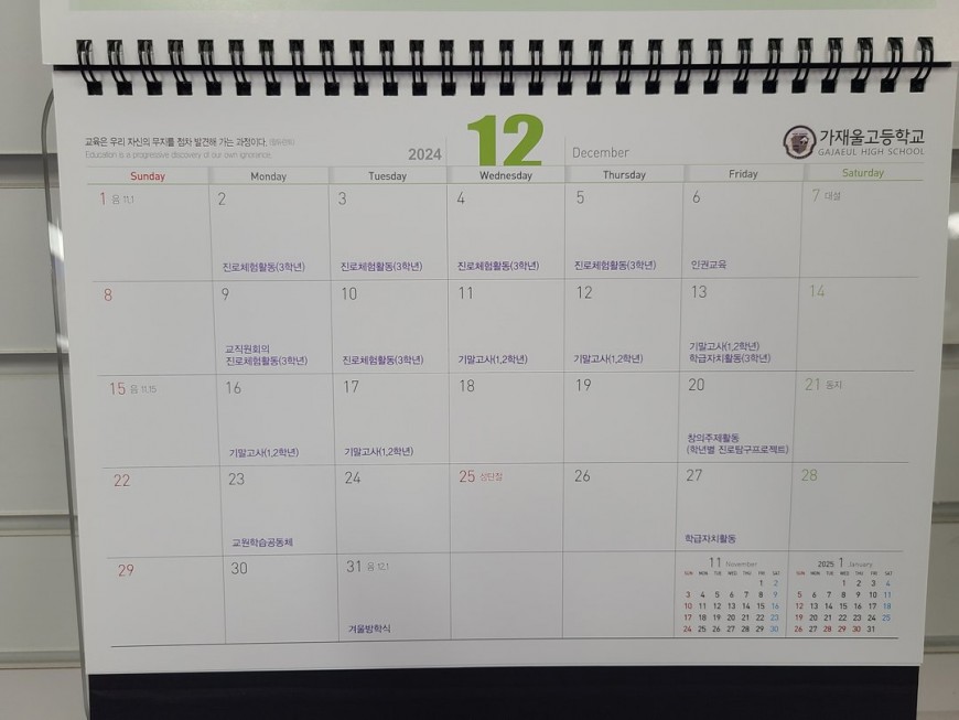 학사달력 디자인 컨셉