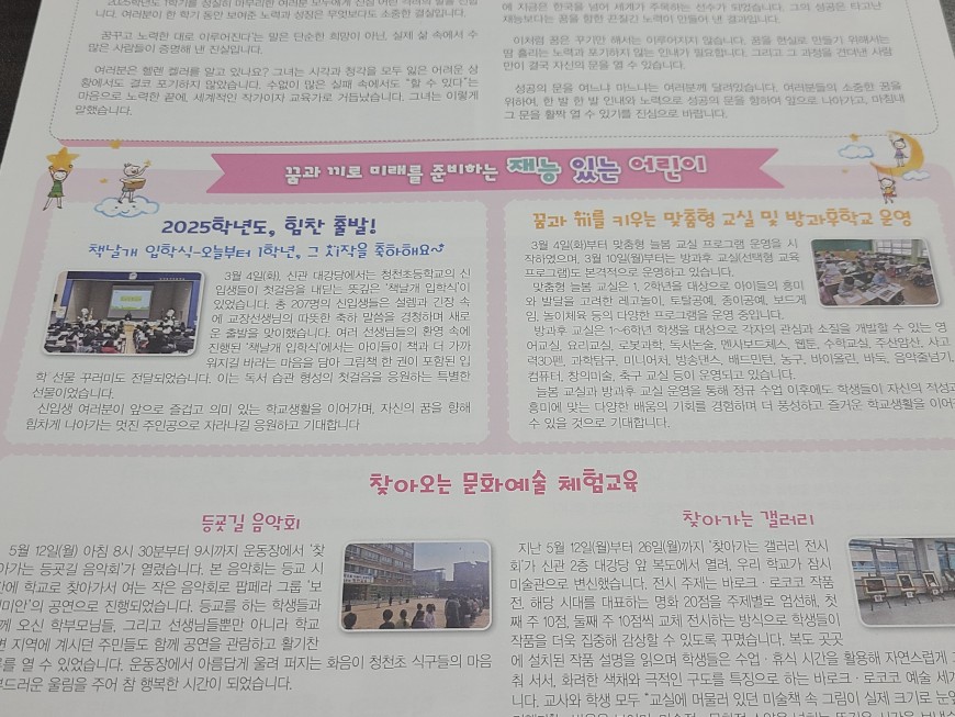 학교신문 제작 문의 안내