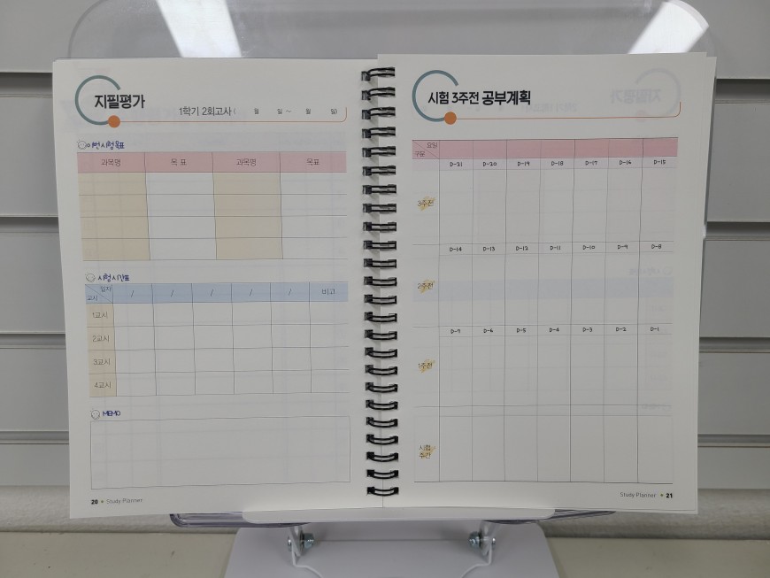 학습 플래너 표지 디자인