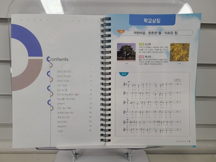 학습 플래너 내지 데일리 구성