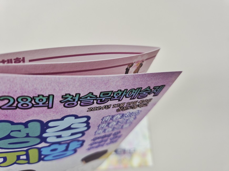 3단 리플렛 펼침면 디자인