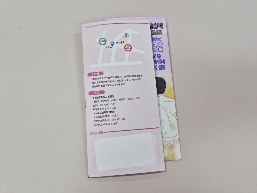 접힌 3단 리플렛 휴대 모습