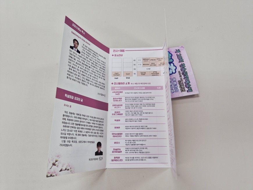 3단 리플렛 접힌 모습