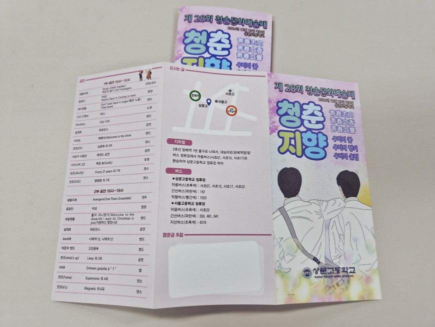 학교 홍보물 제작 문의