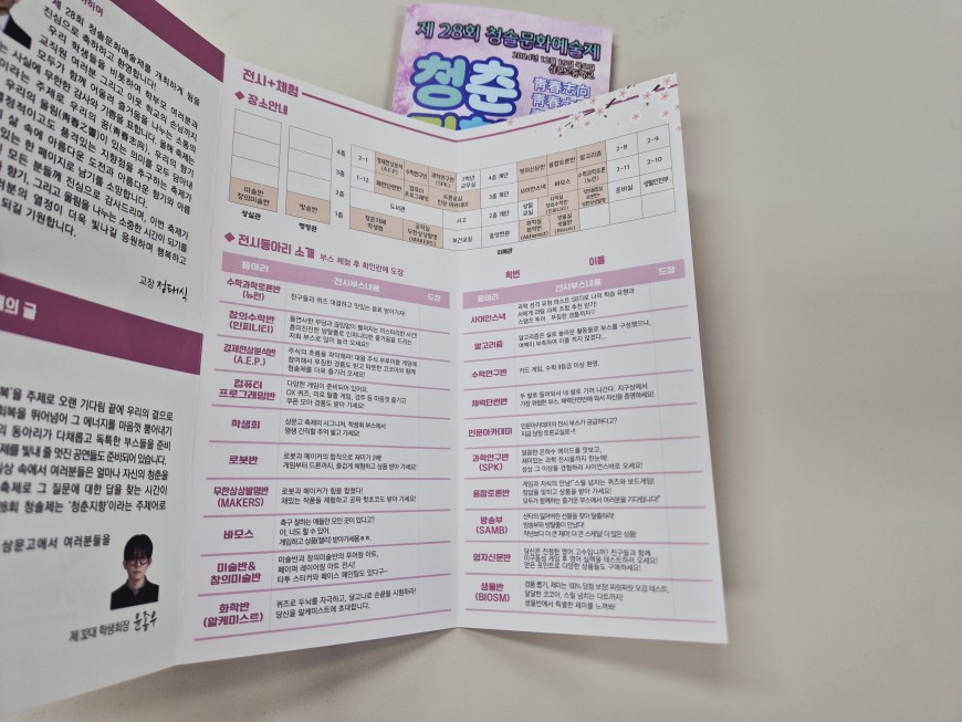 3단 리플렛 프로그램 일정 디자인