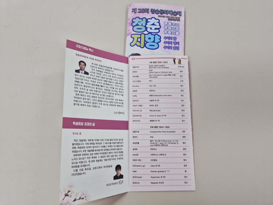 상문고 축제 리플렛 최종 완성본