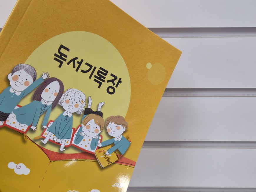 문래도서관 독서기록장 실제 반응