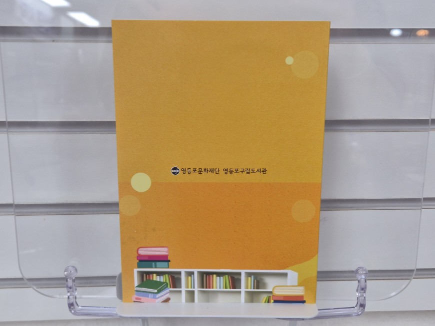 독서기록장 내지 활동 양식