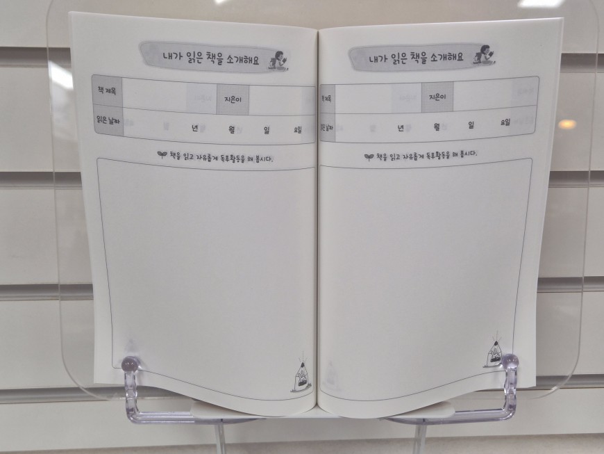 독서기록장 표지 및 제본 디테일