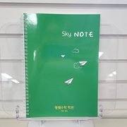 노트 제작사례
